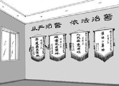 市公安局开展“严肃纪律、廉洁从警”专项教育活动