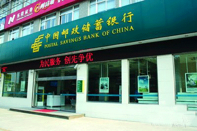 市农业局 联手邮储银行开展畜牧业银企推进会
