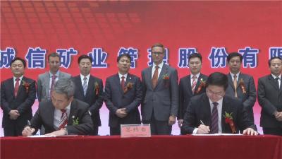 两家国际顶级矿山设备制造商在我市联手打造井下矿山专用设备制造基地