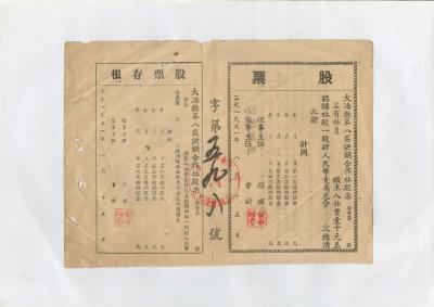 股票中的一段冶城经济史 老供销讲述大冶供销社第一张股票诞生背景和意义