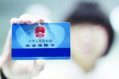 大病医保出新政  个人负担再减轻