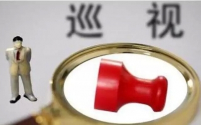 巡视“回头看”公告（二）