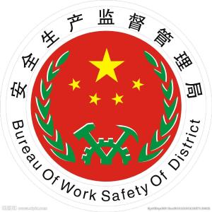 市安监局 打好“四场硬仗”