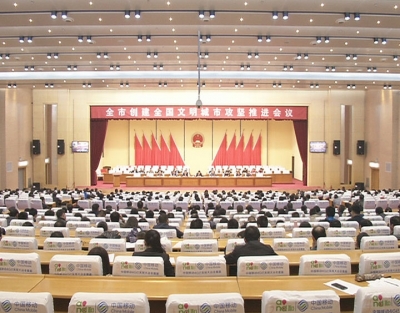 全市创建全国文明城市攻坚推进会召开
