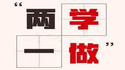 市林业局 抓实“三化”教育 