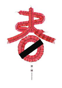 团市委志愿者义务宣传禁鞭