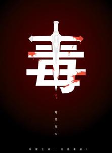 警方顺藤摸瓜捣毁一吸毒窝点