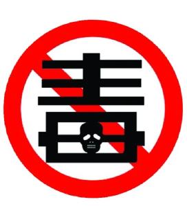 吸毒致幻起纠纷打人 男子派出所内现原形