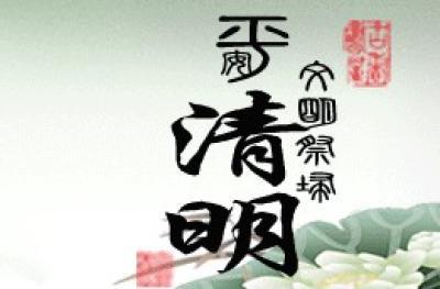 市民政局 全力部署确保平安清明