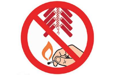 禁鞭 有效防控火灾发生