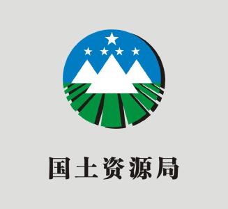 市国土资源局优化经济环境推出新举措 简化改进建设用地审批内容为企业减负
