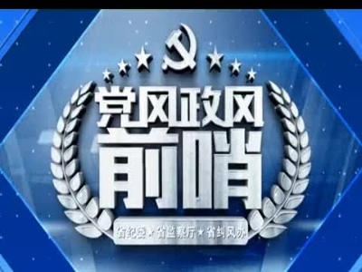 市卫计局 观看系列教育片
