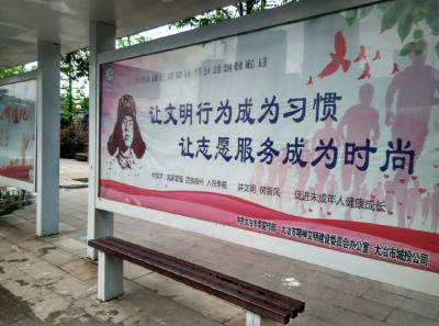 市公交公司：多措并举助力文明创建