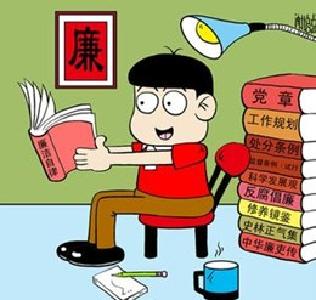 金牛:规范受处分党员干部回访教育