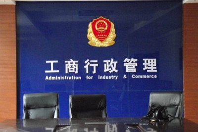 市工商局 推介“点单式”服务