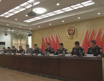全市公安系统党风廉政建设暨思想政治工作会议召开