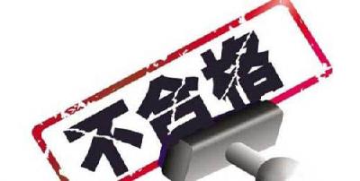清退22名“不合格”的村务监督委员会成员 刘仁八：延伸从严治党基层触角 