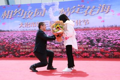 “相约玫园 情定花海”大冶市第三届相亲文化节圆满举办