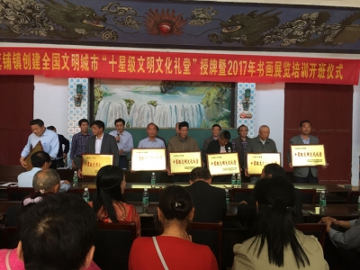 大箕铺镇6家文化礼堂获“十星级”
