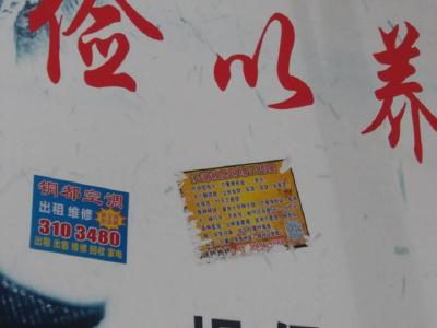 让“牛皮癣”“牛”不起来