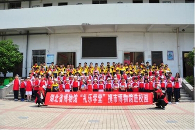 “礼”、“乐”从小就要学　湖北省博物馆和大冶市博物馆联合为中小学生开办“礼乐学堂”
