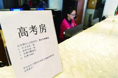 湖北物价局:中高考期间宾馆突击涨价最高罚50万