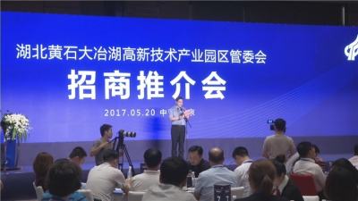 我市在京举办招商推介会  签约8个项目总投资62亿元