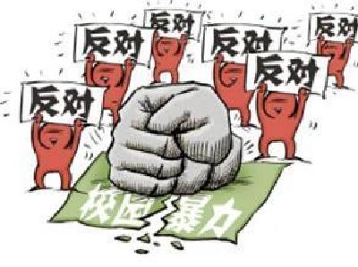 市检察院“公众开放日”聚焦校园欺凌