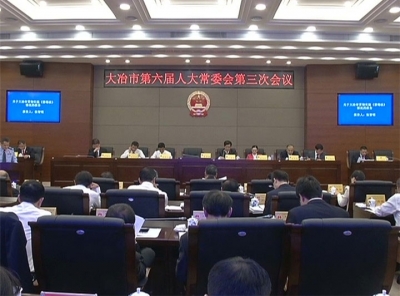 市六届人大常委会召开第三次会议