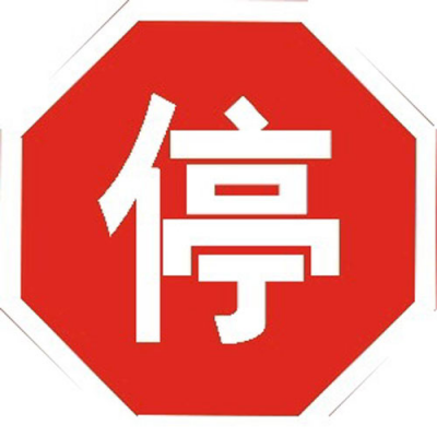 一非法采石点“顶风”作业被叫停
