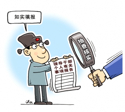 金牛镇 接受省级三农普事后质量抽查
