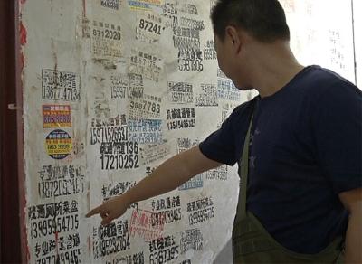 不修管道专贴广告   一男子被警方拘留