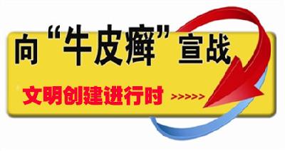 制造“牛皮癣”者当戒！三周时间内已有9人被行政拘留