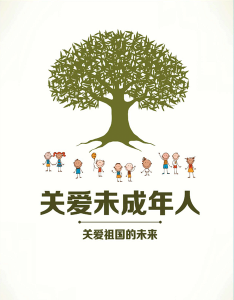 东鑫社区 以法治课促未成年人成长