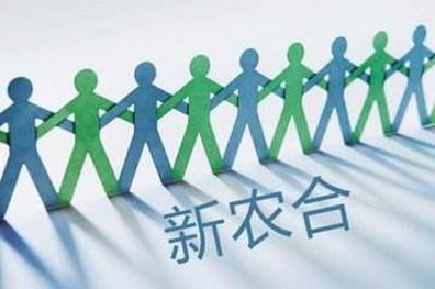 您知道新农合怎样报销吗？