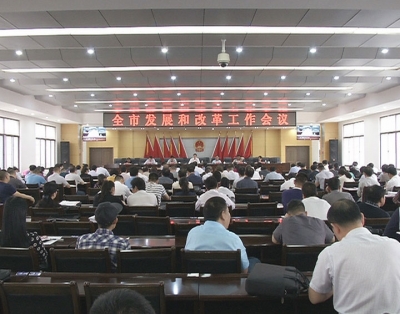 王刚强调：勇于担当 齐心协力 促进发改工作全面进步