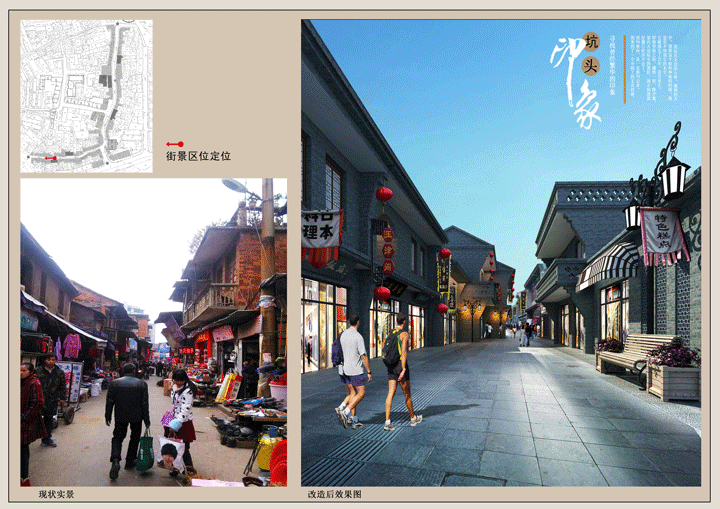 墈头老街改造升级