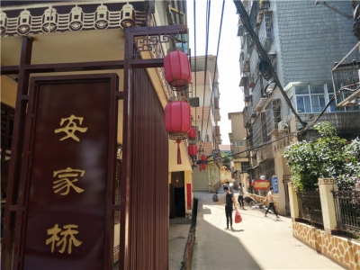 保康社区：以改促建显文明