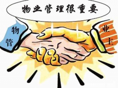 我市物业管理协会成立