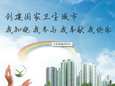 市环保局 进社区宣传“创建”