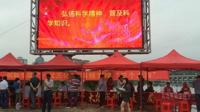 我市2017年科技活动周启动