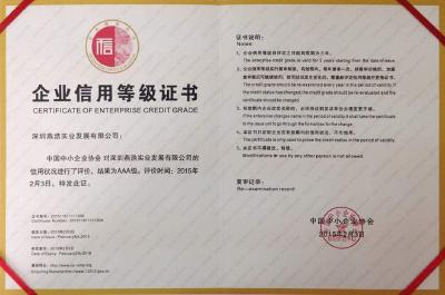 黄石着力社会信用体系建设 可随时查询企业信用信息