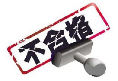 市质监局 建材检验5个批次不合格