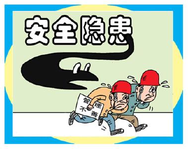 三市民举报安全隐患获奖励