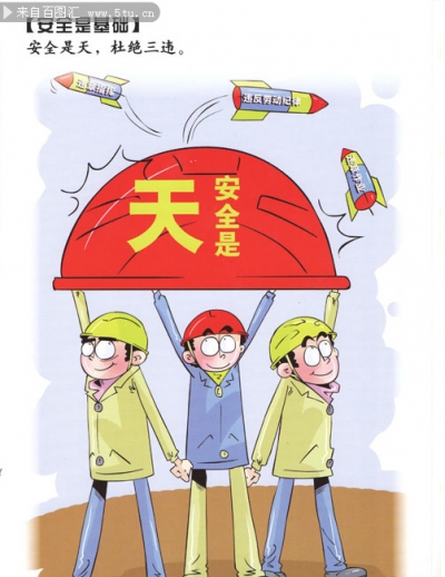 金牛镇 做好安全生产“迎检”准备