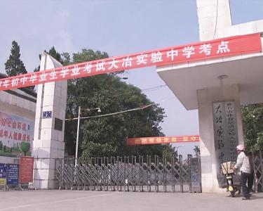 全市6876名考生参加中考