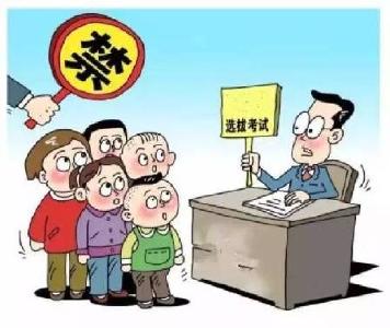 媒体曝光多地公办、民办学校秘密组织招生考试
