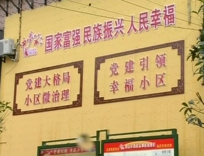 商贸小区旧貌换新颜