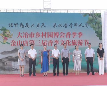 香李节：李子红了  群众富了