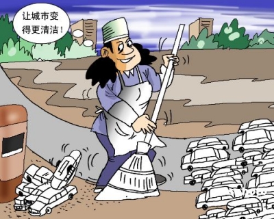 市工商局 组织职工大清扫